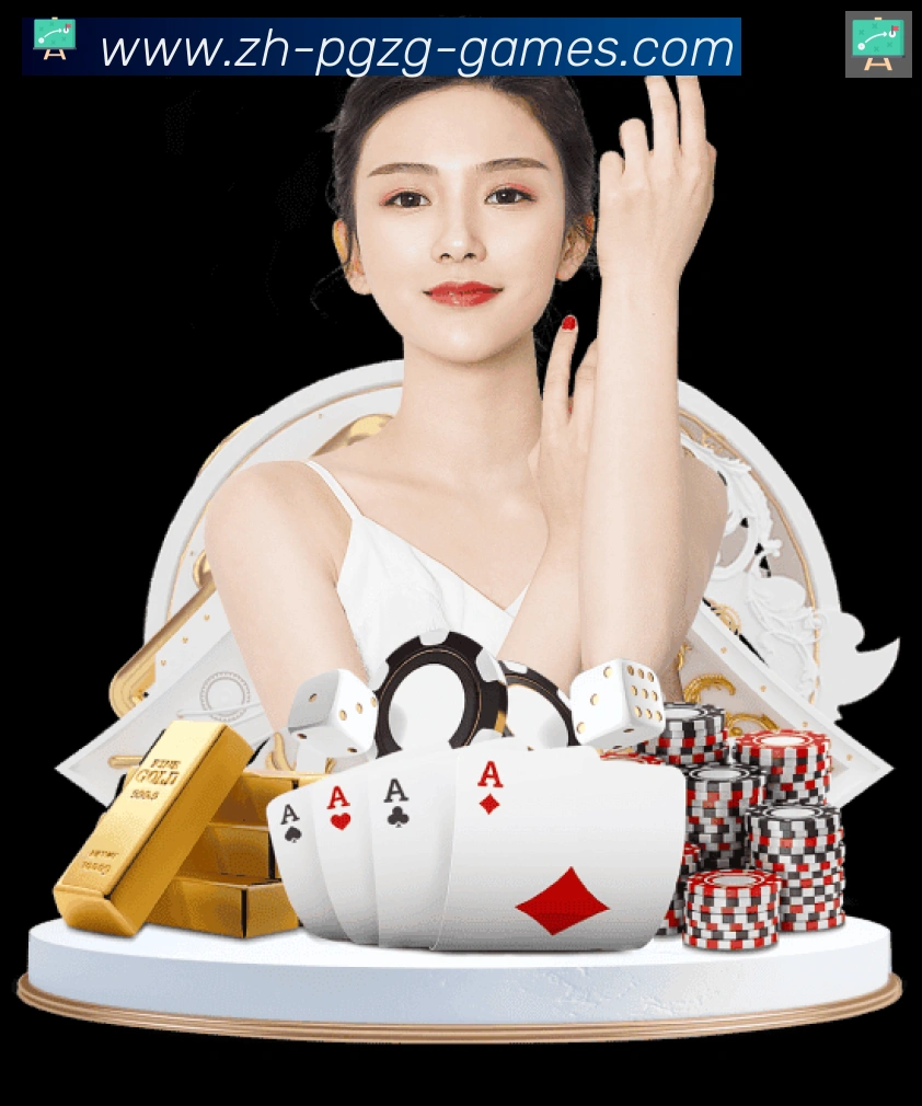pg电子在线品牌故事